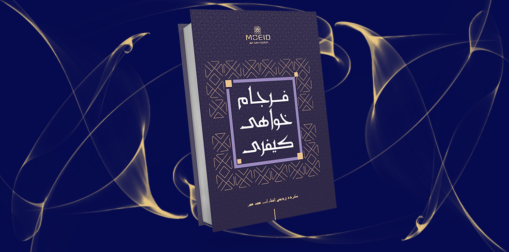 فرجام خواهی کیفری