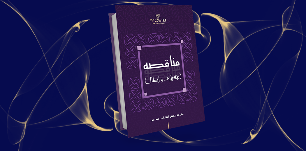 مناقصه (برگزاری و ابطال)